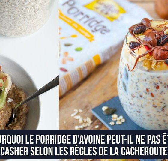 Pourquoi le porridge d'avoine peut-il ne pas être casher selon les règles de la cacheroute